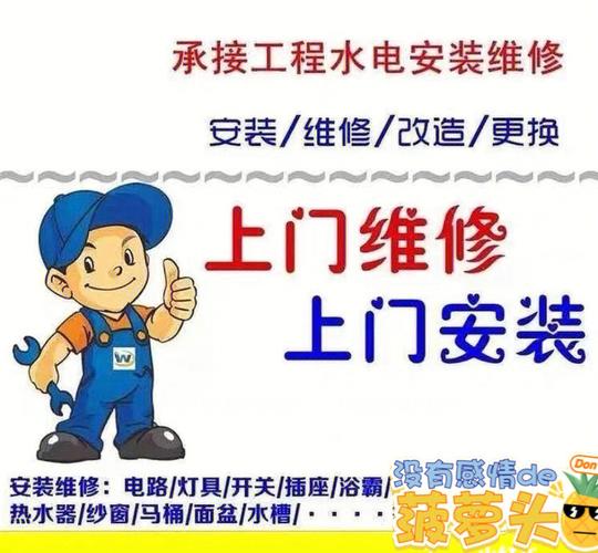 水电维修工匠精神:照亮生活,守护安全