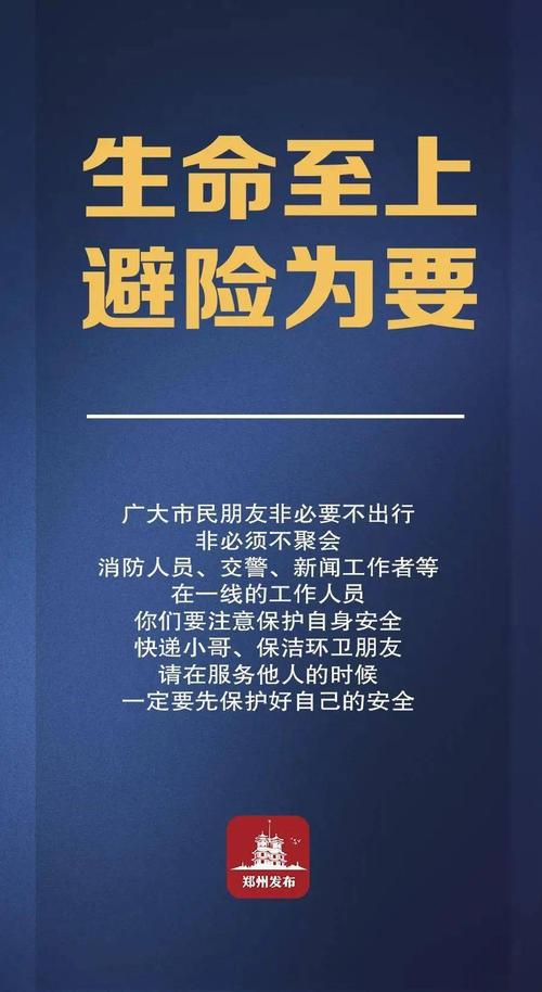洪灾突击维修申请报告解读:筑牢家园防线,共克时艰
