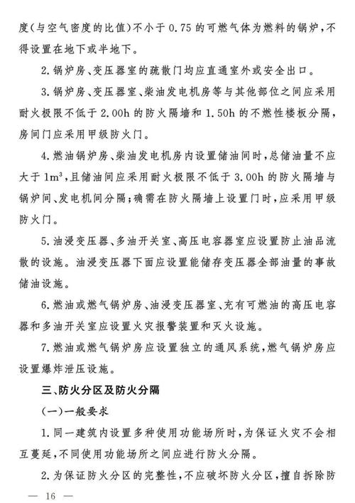 消防锅炉房维修报告解读:安全与效率的完美结合