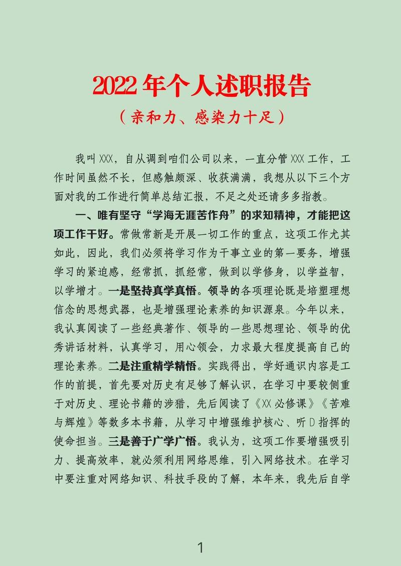 焊火映照匠心路_电焊工及维修工的述职报告解读