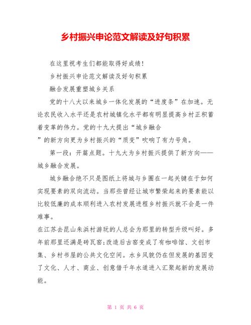 牧区村道维修申请报告解读:保障牧民出行,助力乡村振兴