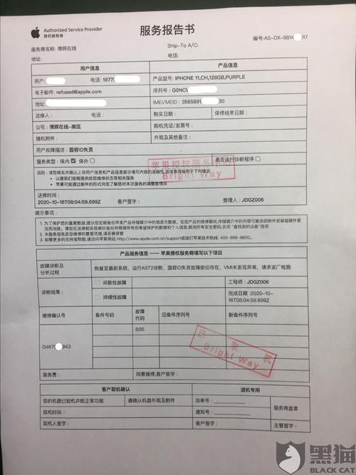 物质返厂维修报告解读：技术创新与品质提升的见证