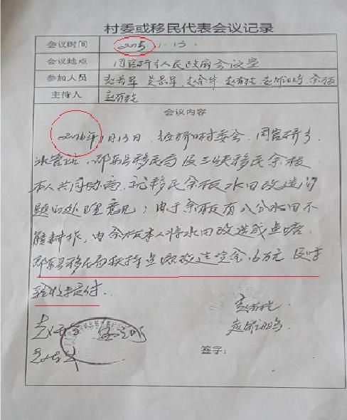申请维修渔塘报告书