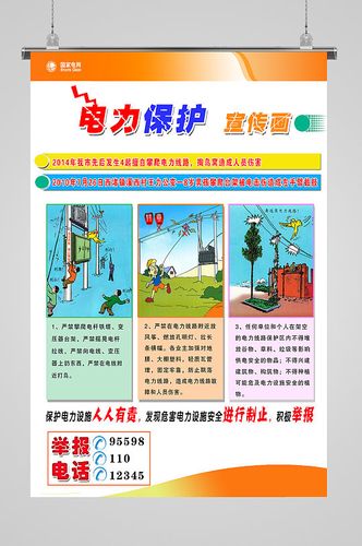 电力维修安全,筑牢安全防线,守护光明未来