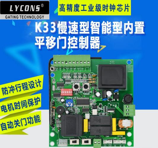 电动伸缩门维修申请报告解读:保障设施安全,提升用户体验