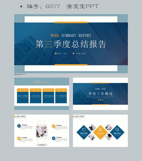 维修主管季度总结报告解读：行业变革与挑战下的稳健前行
