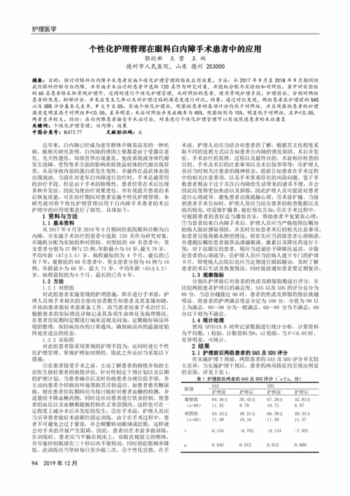 维修人为因素在结课报告中的重要性分析