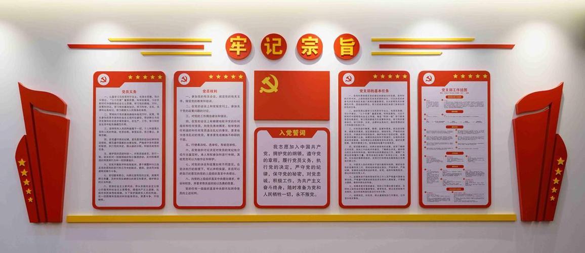 维修党建活动室,夯实基层党建工作新阵地