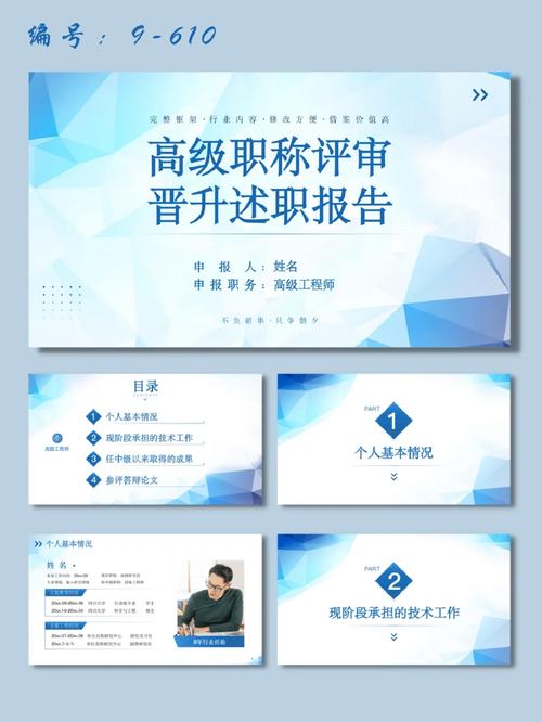 维修厂员工晋升述职报告_砥砺前行,谱写新时代工匠精神新篇章