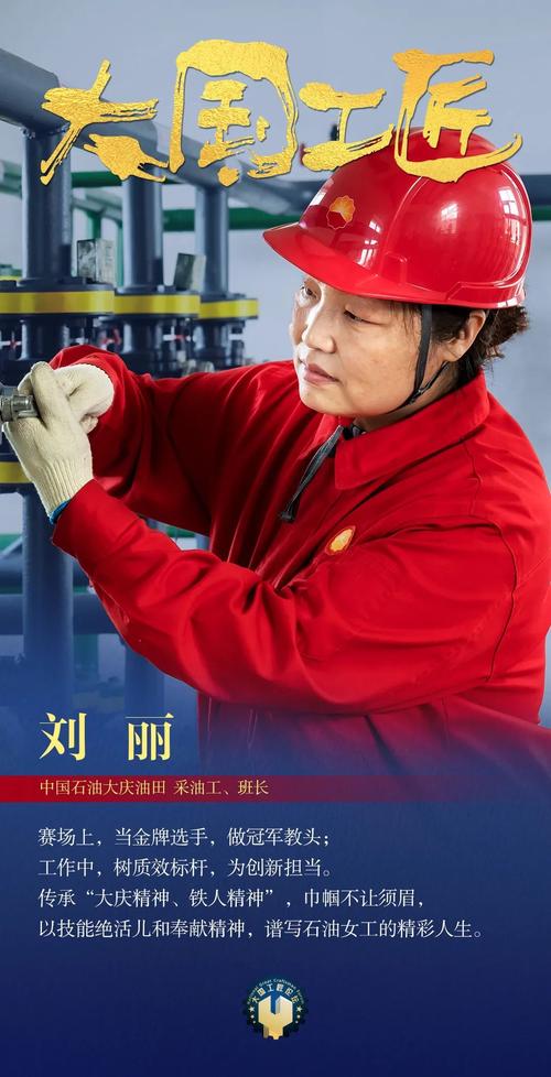 维修工人业绩报告解读:新时代下的工匠精神传承与创新
