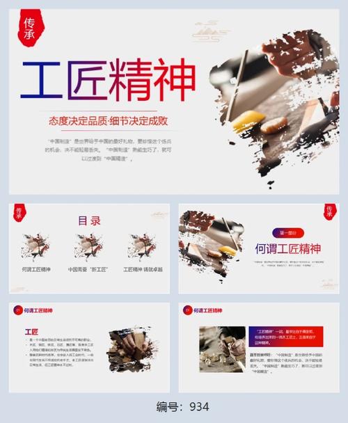 维修工晋升级别,铸就工匠精神新篇章