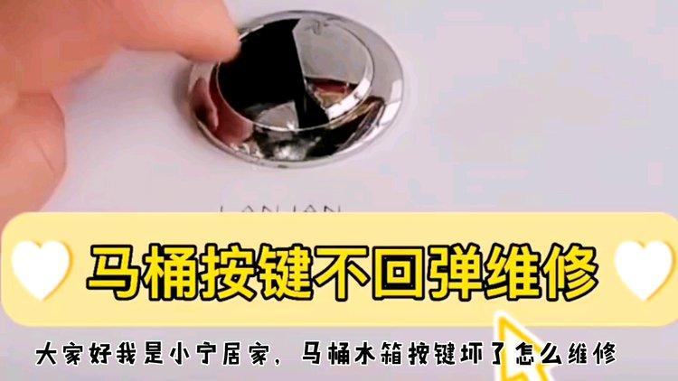 维修按键不回弹问题介绍及预防措施