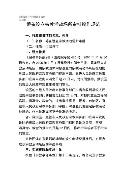 维修清真寺项目报告