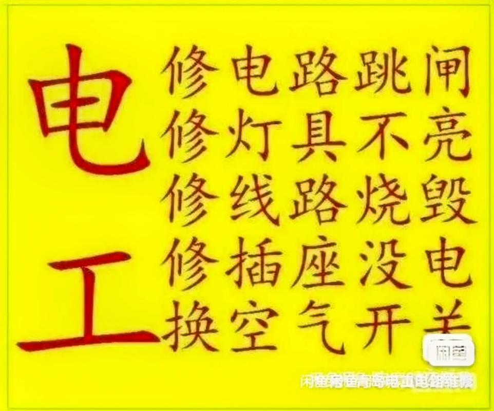 维修电工:砥砺前行,筑梦未来