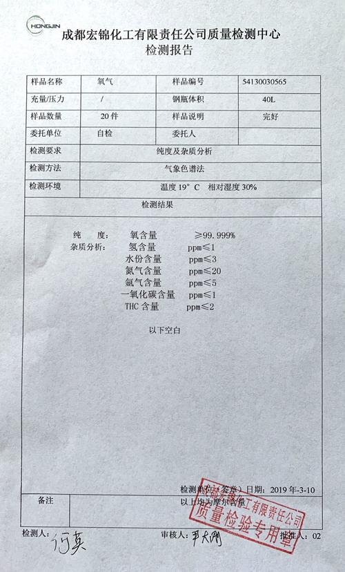设备氧气终端维修报告介绍:保障生命线的关键举措