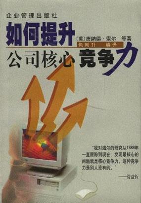 设备维修自主改善,提升企业核心竞争力