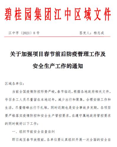 详细解读巡检维修报告,筑牢安全生产防线