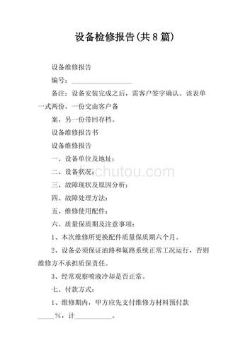钢铁厂维修例子分析报告_从理论与方法的结合看现代工业设备的维护
