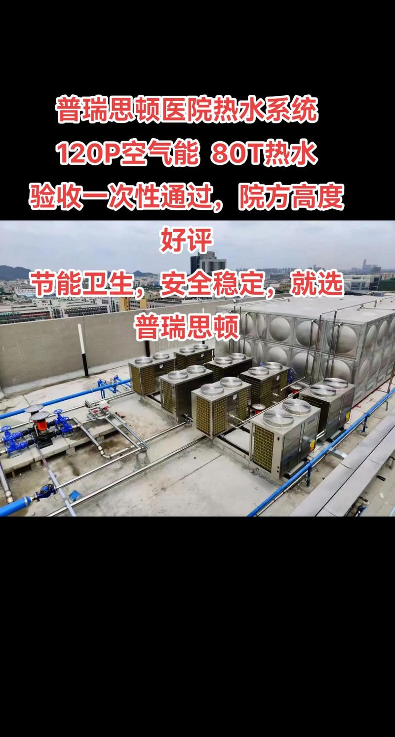 120P空气能,绿色能源的未来之星_120p空气能