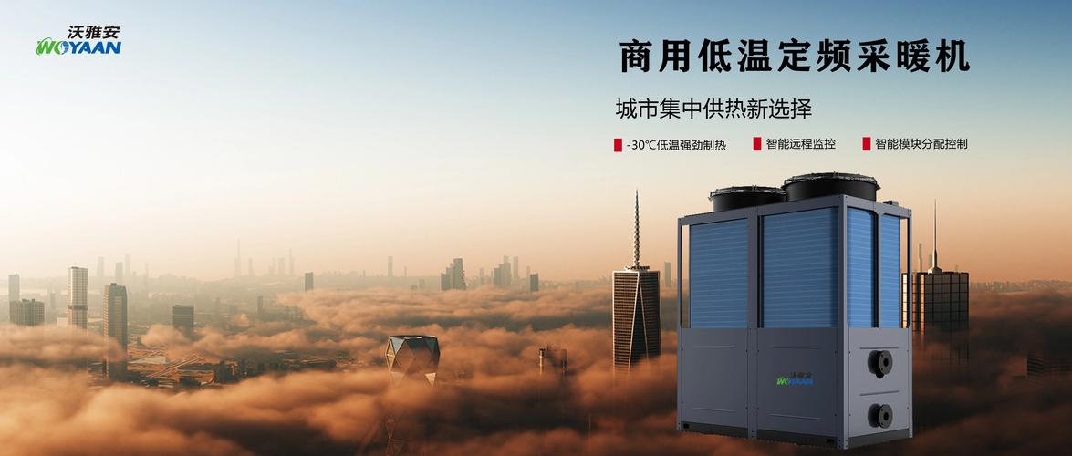 21世纪能源新宠,空气能技术引领绿色生活_21e空气能