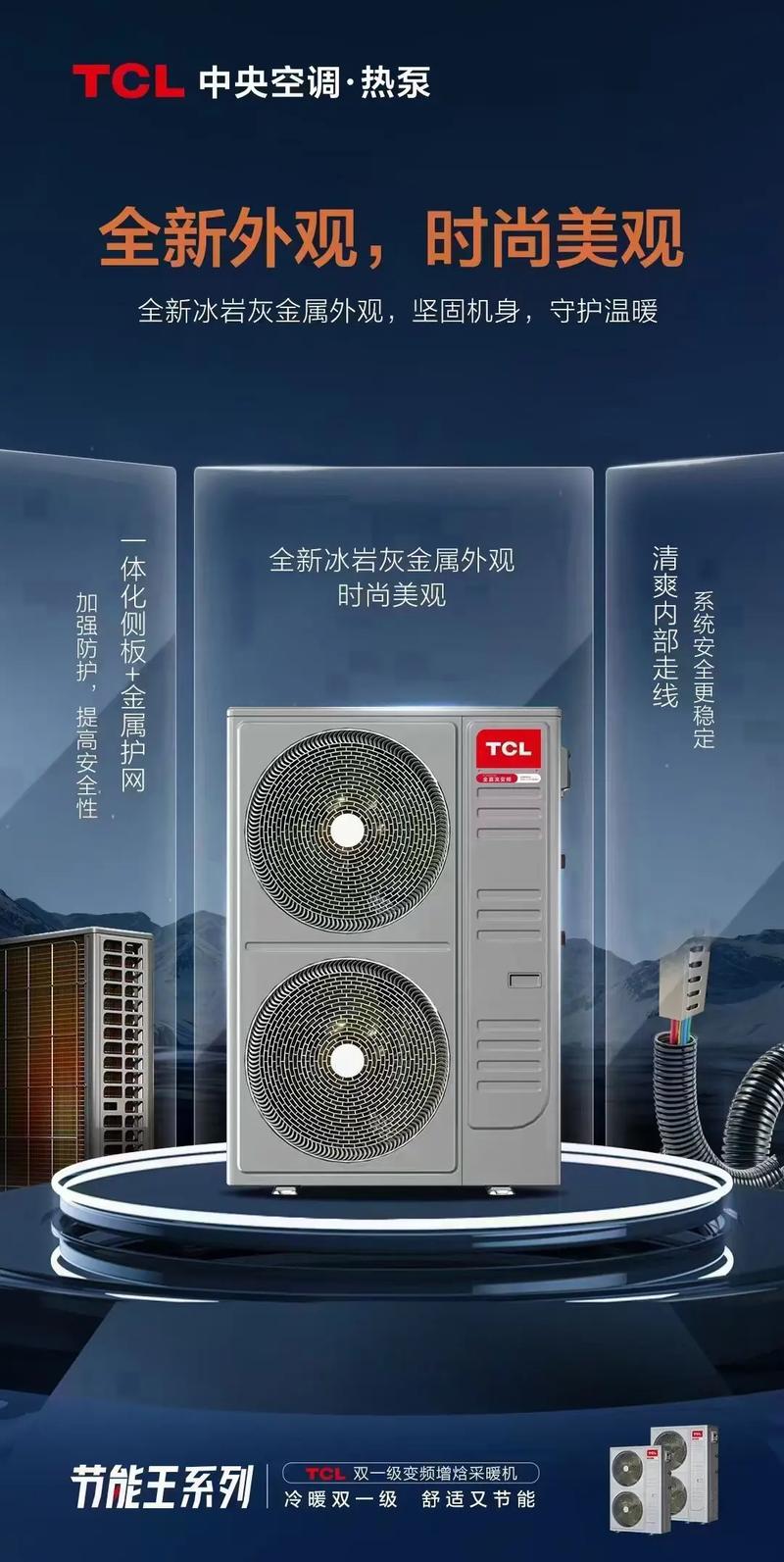 TCL6P空气能,绿色环保的暖冬神器,引领节能新潮流_tcl6p空气能