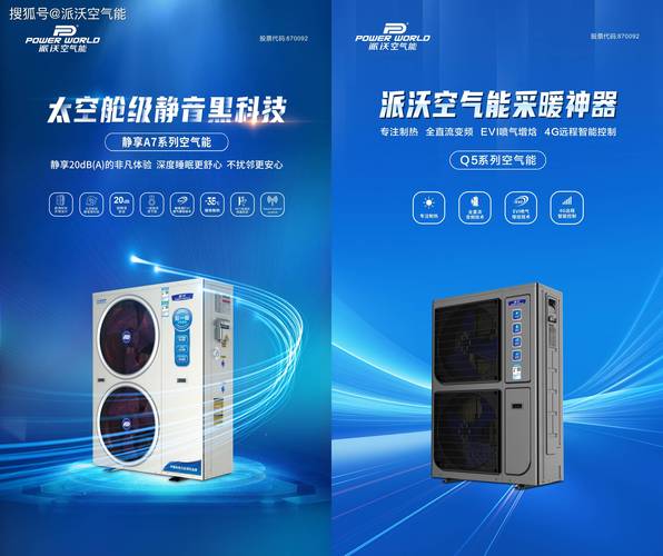探索遂宁空气能品牌,绿色环保,节能先行_遂宁正规空气能品牌