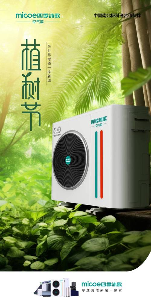 新型空气能供暖站,绿色节能的未来能源解决方法_新型空气能供暖站